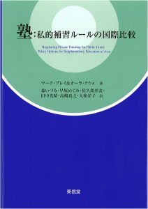 The Japanese edition of the book